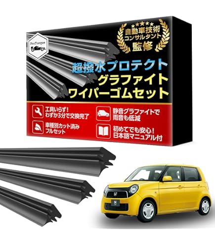 Amazon | SPOON SPORTS(スプーン) スポーツワイパーブレード N-ONE DBA